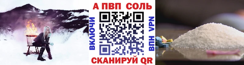 Альфа ПВП VHQ  наркотики  Вуктыл 