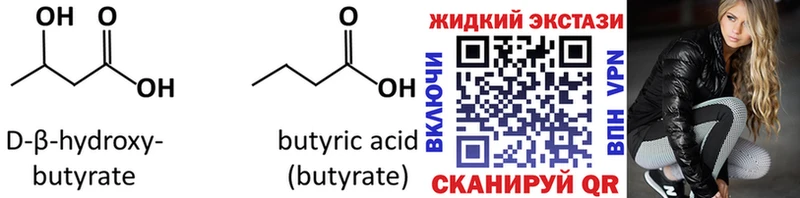 Бутират 99% Вуктыл