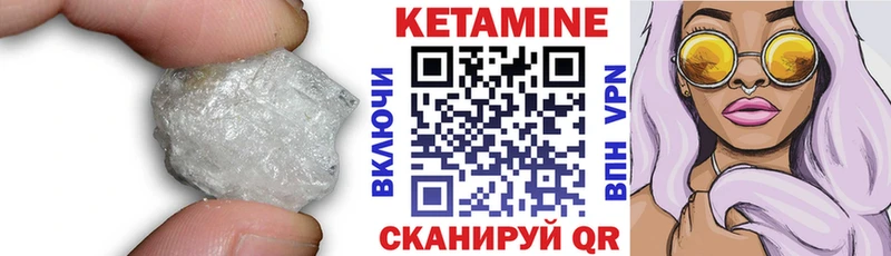 КЕТАМИН ketamine Вуктыл
